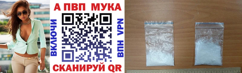 Купить где  Верхоянск  Alpha-PVP СК 