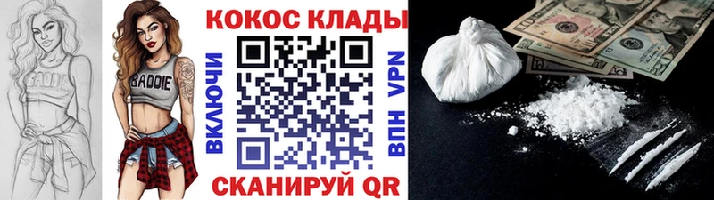 КОКАИН 97%  Купить где  Верхоянск 