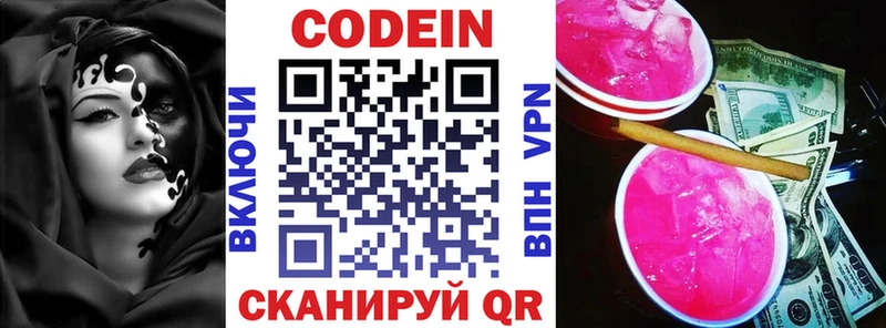 Купить закладки  Верхоянск  Кодеин Purple Drank 