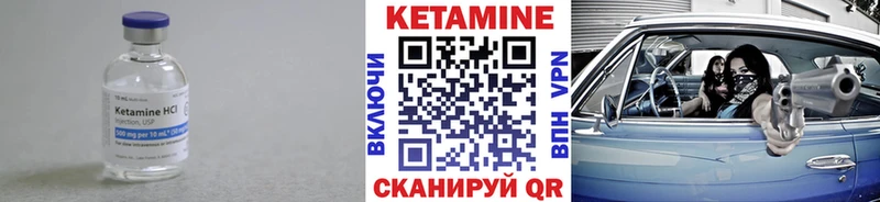 КЕТАМИН VHQ Купить закладки Верхоянск
