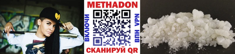 МЕТАДОН methadone  Купить  Верхоянск 